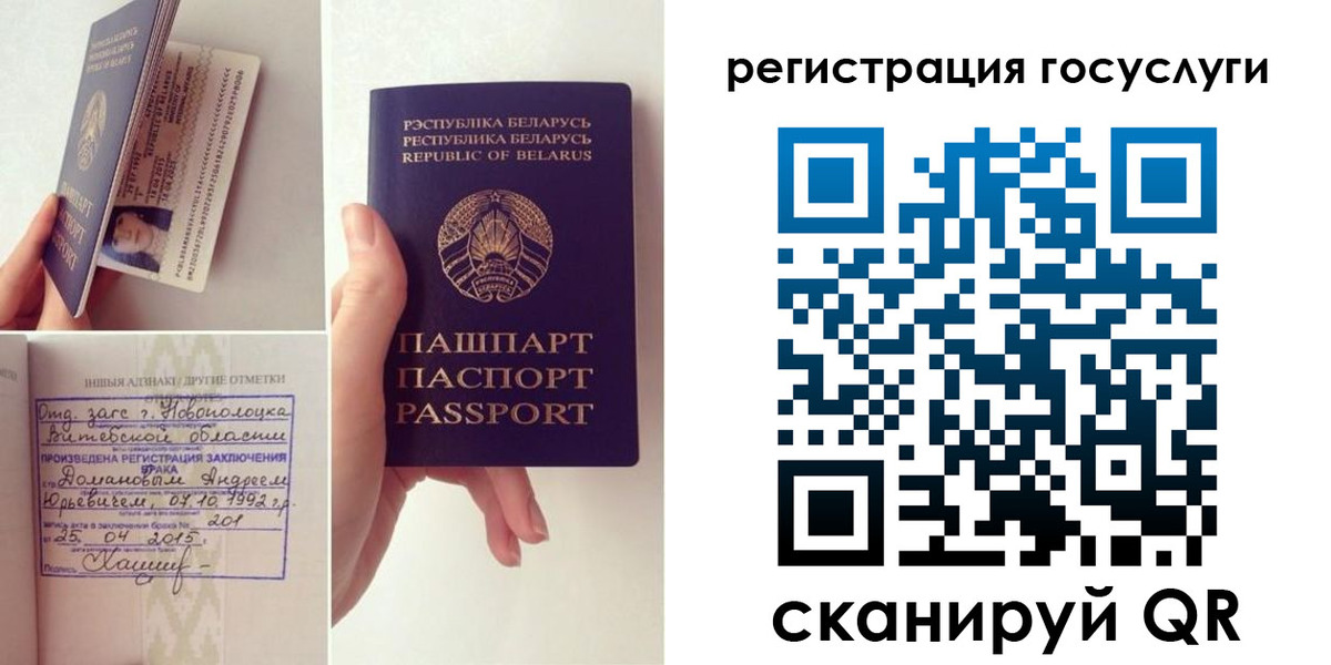 прописка паспорт в Бийске