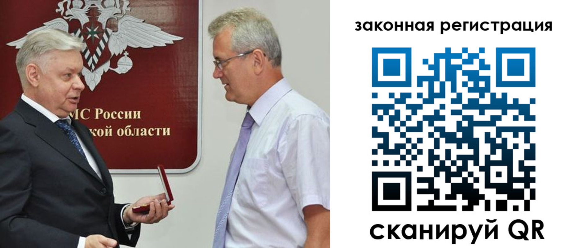прописка в Бийске