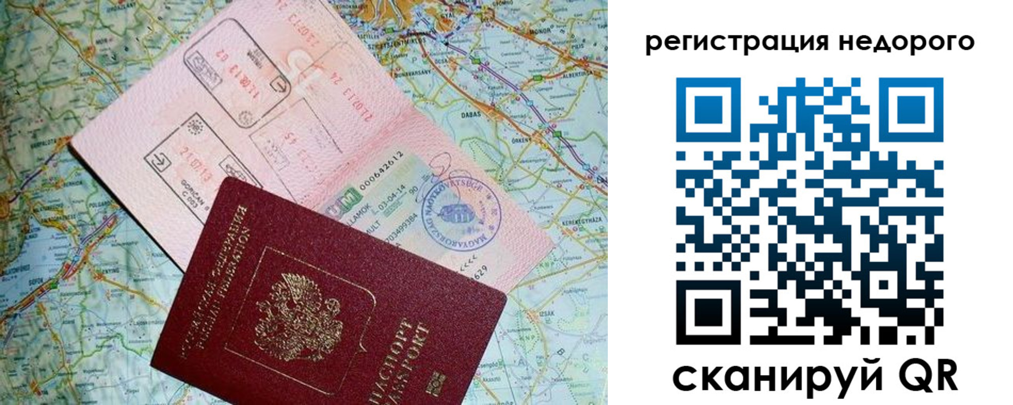 регистрация для школы в Бийске