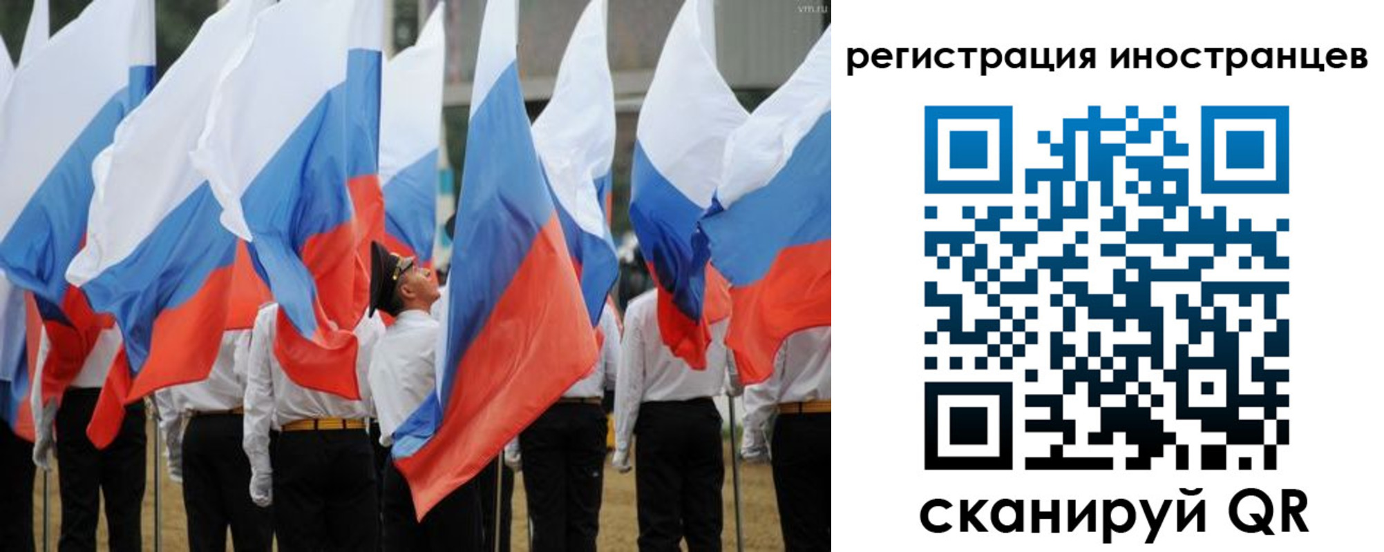 прописка законно в Бийске