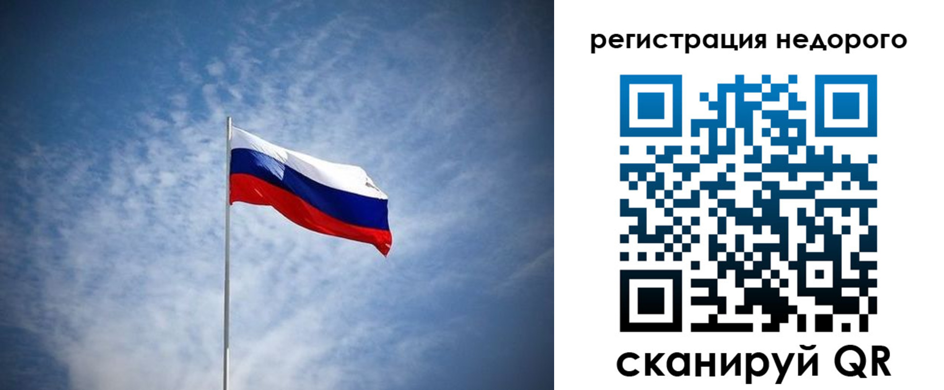 прописка ребенка в Бийске